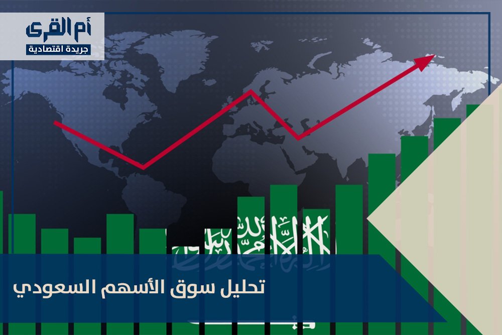 تحليل سوق الأسهم السعودي