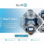دراسة جدوى مغسلة سيارات