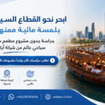 دراسة جدوى مشروع مطعم سياحي عائم